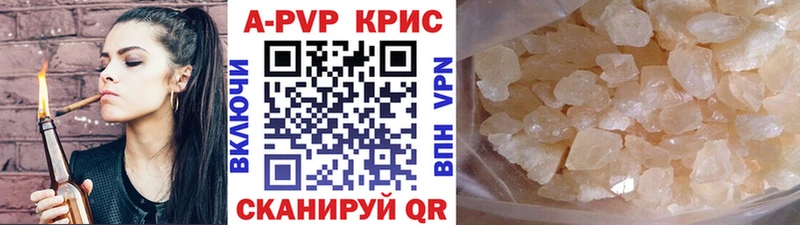 Купить где  Жирновск  A PVP Crystall 