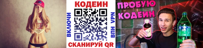 Купить где  Жирновск  Кодеиновый сироп Lean напиток Lean (лин) 