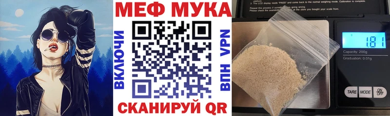 Купить где Жирновск МЯУ-МЯУ кристаллы