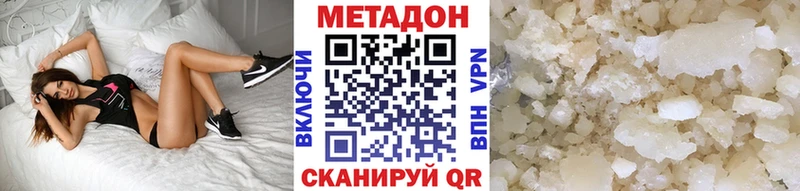 Купить где  Жирновск  МЕТАДОН VHQ 
